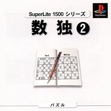 SuperLite 1500 Series - Suudoku 2 (JP) box cover front